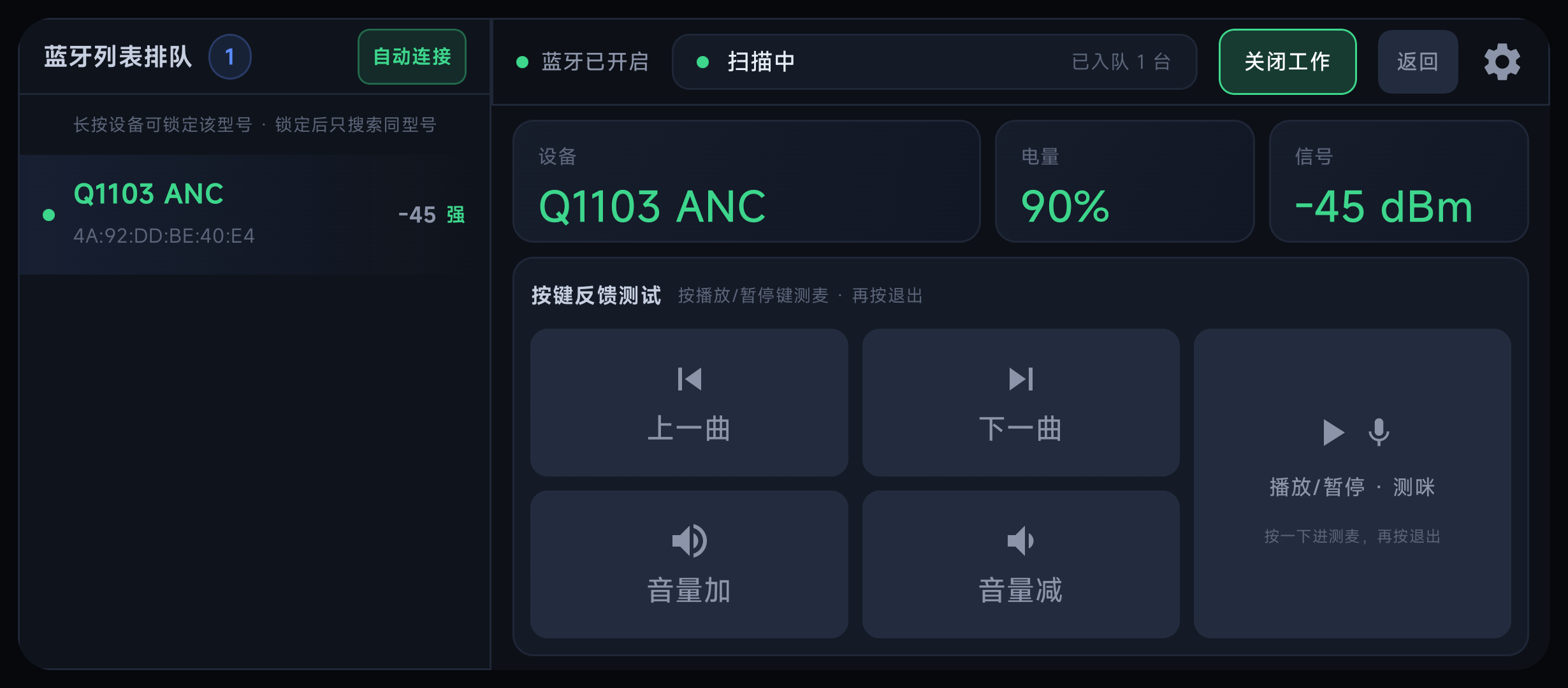 标准模式按键区