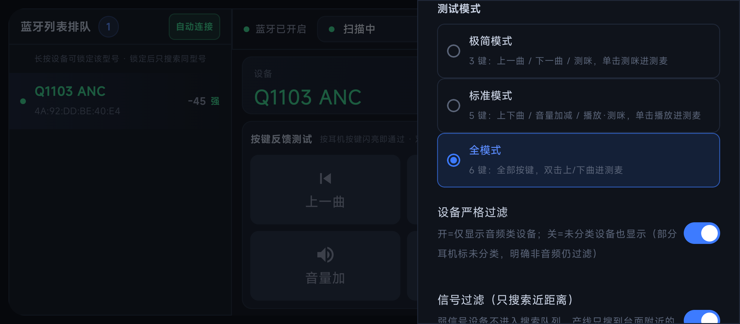 设置中段
